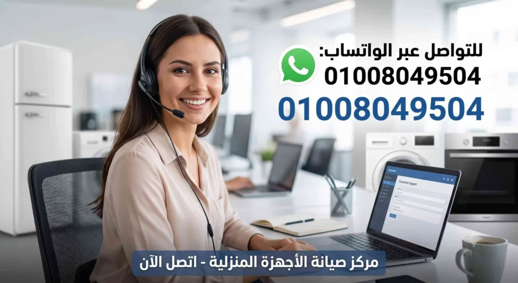 صيانة يونيفرسال أجا