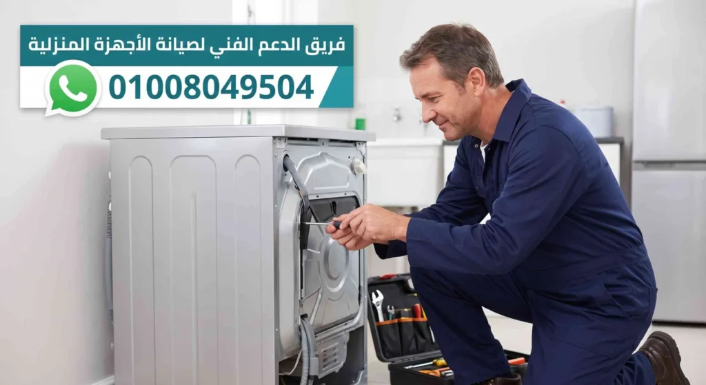 صيانة يونيفرسال السنبلاوين