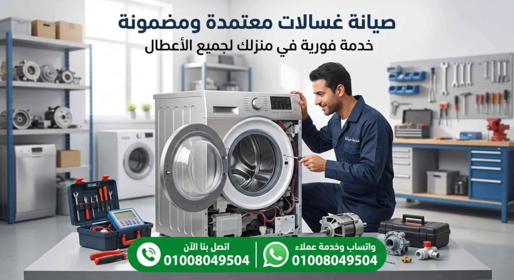 صيانة يونيفرسال المطرية