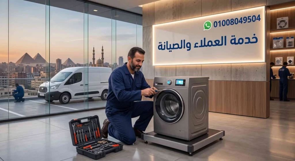 صيانة يونيفرسال المنزلة
